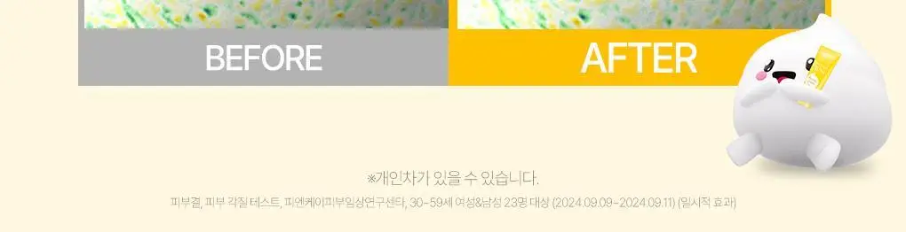 [여행용]센카 퍼펙트 휩 비타민C 포어리스 글로우 50g 상세페이지 17